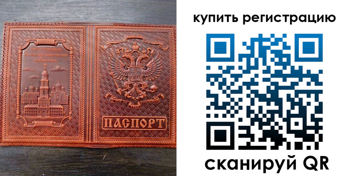 временная регистрация адрес в Моршанске