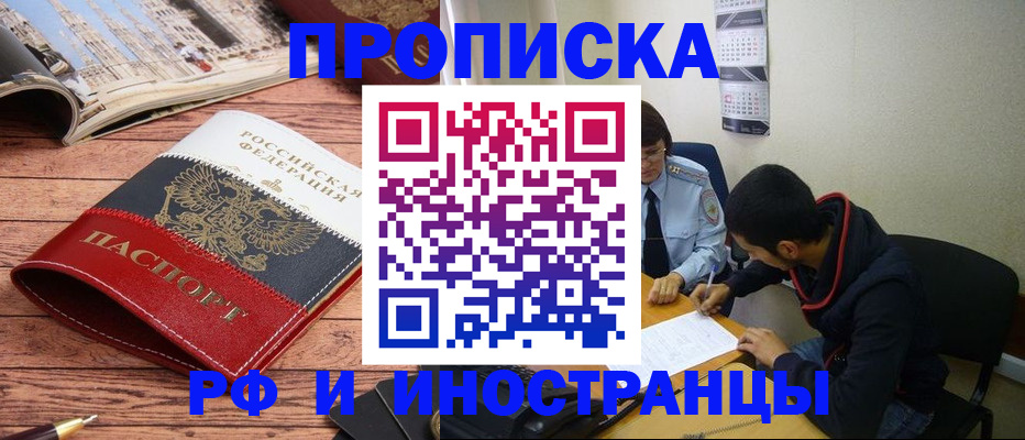 прописка для военкомата в Моршанске